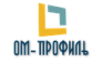 ОМ-Профиль