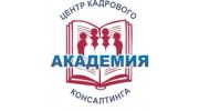 Академия