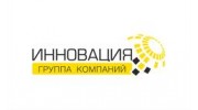 Группа Компаний ИННОВАЦИЯ