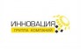 Группа Компаний ИННОВАЦИЯ
