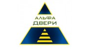 Альфа Двери