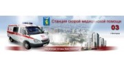 МБУЗ Станция скорой медицинской помощи г. Белгорода
