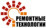 Ремонтные технологии
