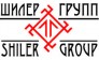 Шилер-групп