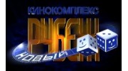 Новый Рубеж, кинокомплекс
