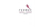 ГЕРМЕС