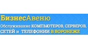 Бизнес Авеню
