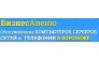 Бизнес Авеню