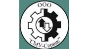 СМУ-Сервис