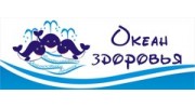 Океан Здоровья