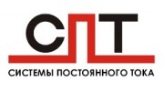 Системы Постоянного Тока