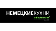 НЕМЕЦКИЕ КУХНИ