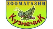 КузнечиК, Сеть зоомагазинов