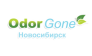 OdorGone Новосибирск
