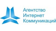 Агентство интернет коммуникаций