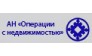 Операции с недвижимостью (Потемкина Н.С)