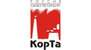 Корта
