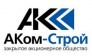 АКом-Строй