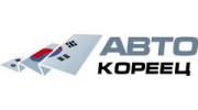 АВТО-КОРЕЕЦ