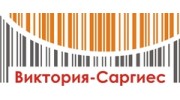 ВИКТОРИЯ-САРГИЕС