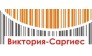 ВИКТОРИЯ-САРГИЕС