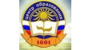 Центр образования 1601, Государственное образовательное учреждение