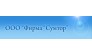 Фирма Сумтор