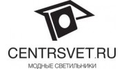 Модные светильники ДВ