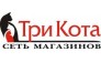 Три Кота