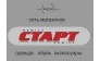 Старт
