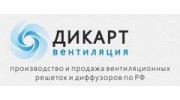 Дикарт Вентиляция