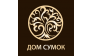 Дом Сумок
