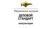 Деловой Стандарт