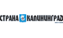 Страна Калининград