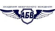 НОУ УЦ Академия безопасного вождения - Новочеркасск