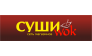 Суши Wok