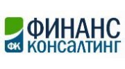 Финанс Консалтинг