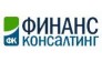 Финанс Консалтинг