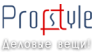 ПрофСтиль