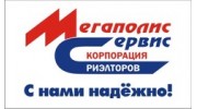 Корпорация риэлторов Мегаполис - Сервис, НП