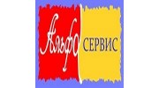 Альфа Сервис