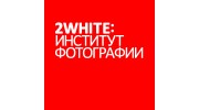 2White:Институт Фотографии