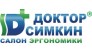 Доктор Симкин
