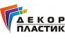 Декор и пластик