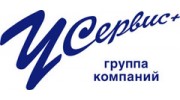 У Сервис+