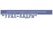 Урал-Кадры