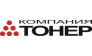 Компания Тонер