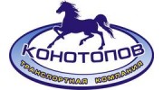 Конотопов П.А.