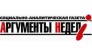 Новые Аргументы - Нижний Новгород