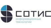 Сотис-ИТ